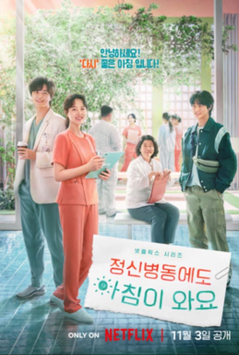 Daily Dose of Sunshine - JQ Lee · 2023