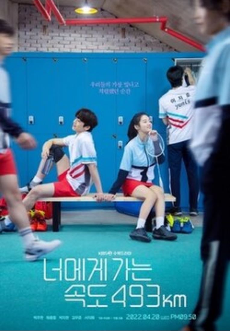 Love All Play / Going To You At Speed Of 493km (너에게 가는 속도 493km) - Heo Sung-hye · 2022
