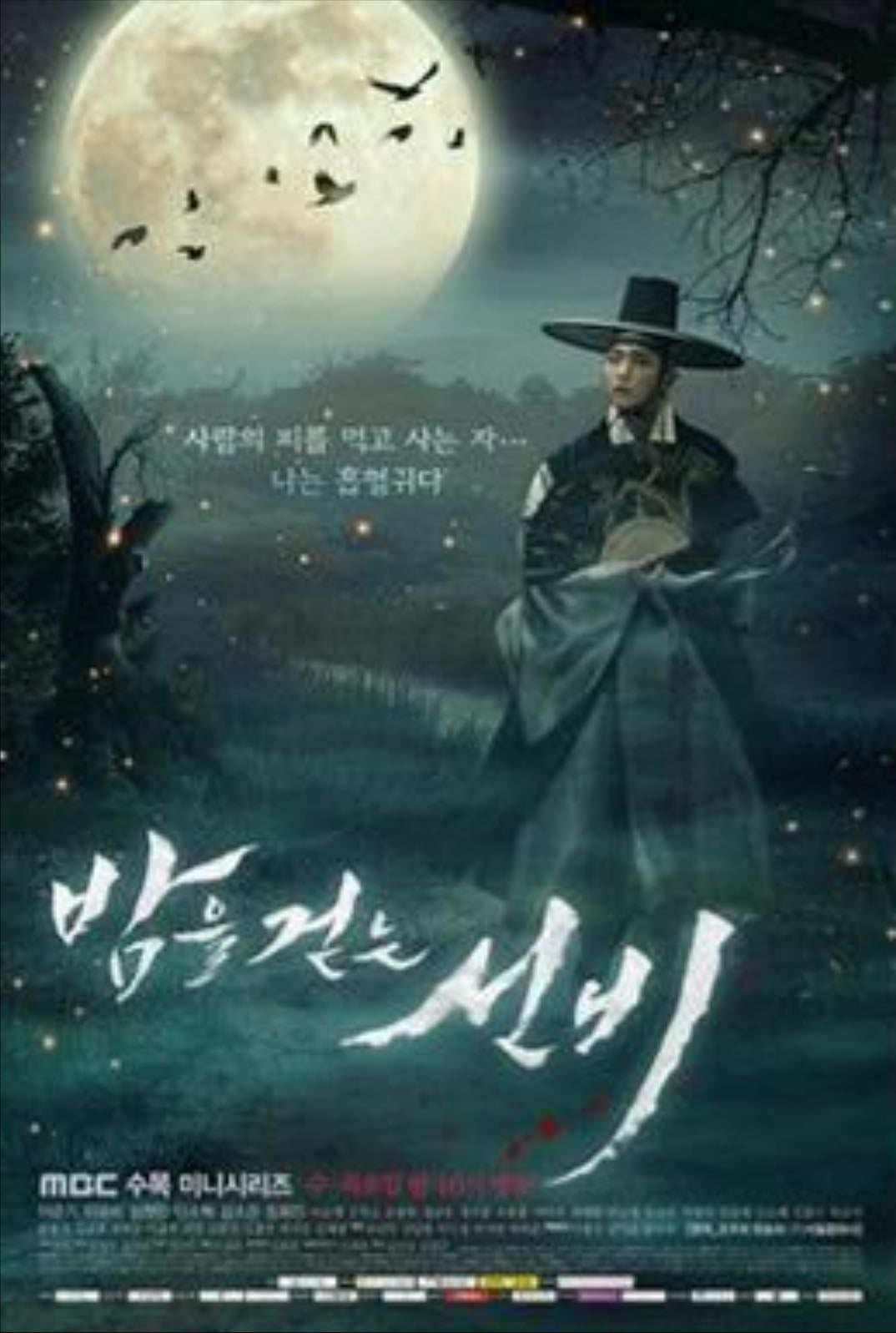 The Scholar Walking At Night - 2015