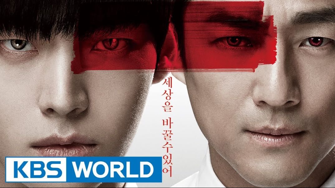 Blood - Park Jae-beom · 2015