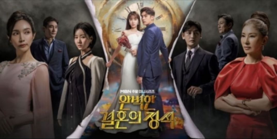 Perfect Marriage Revenge - Yi Bam-be, Young · 2023