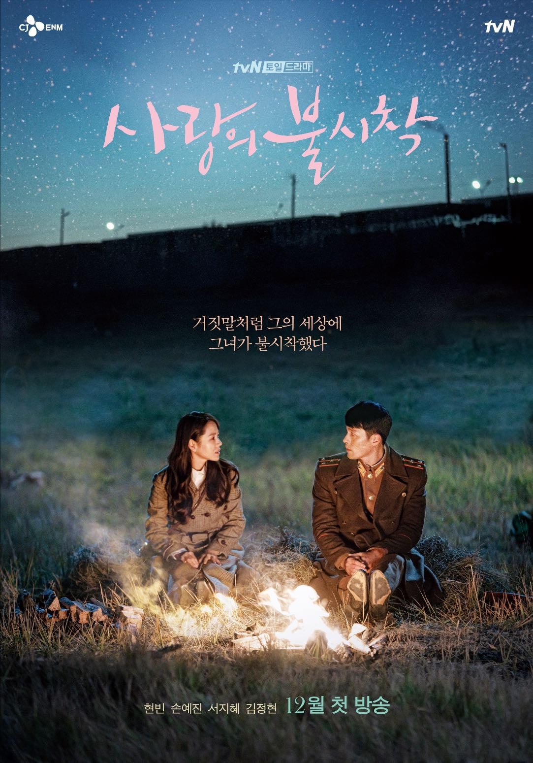 Crash Landing on You - 박지은, 이정효 · 2019