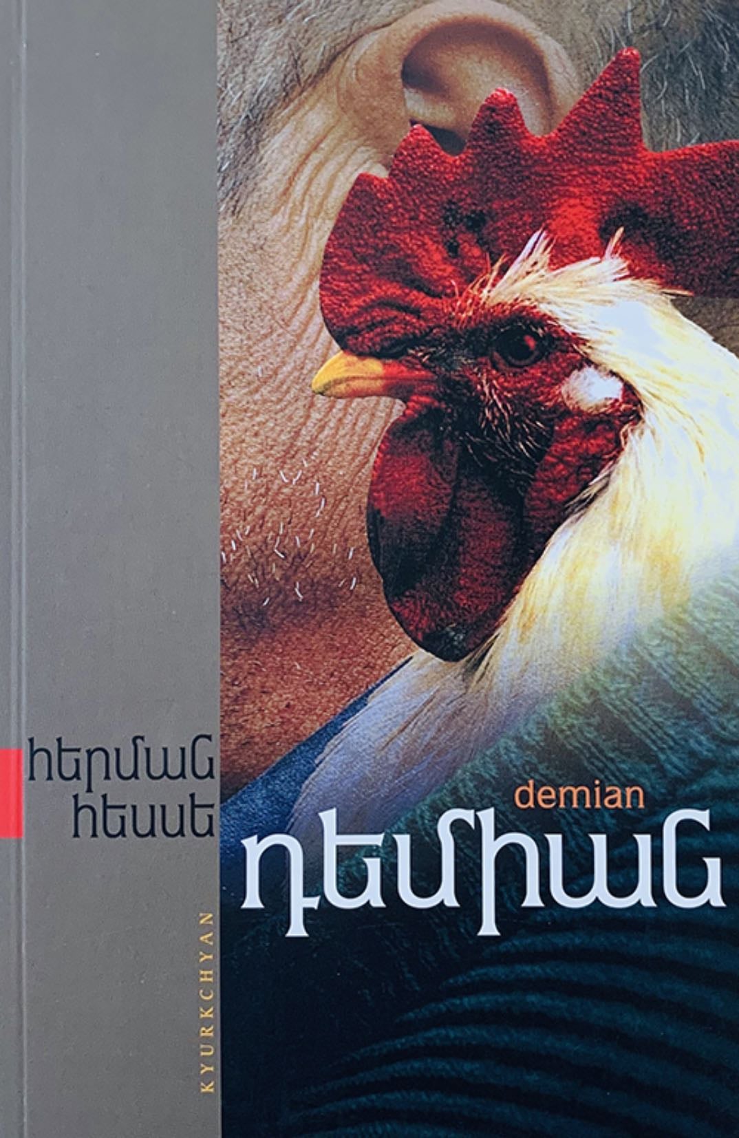 Demian - Hermann Hesse · 2013