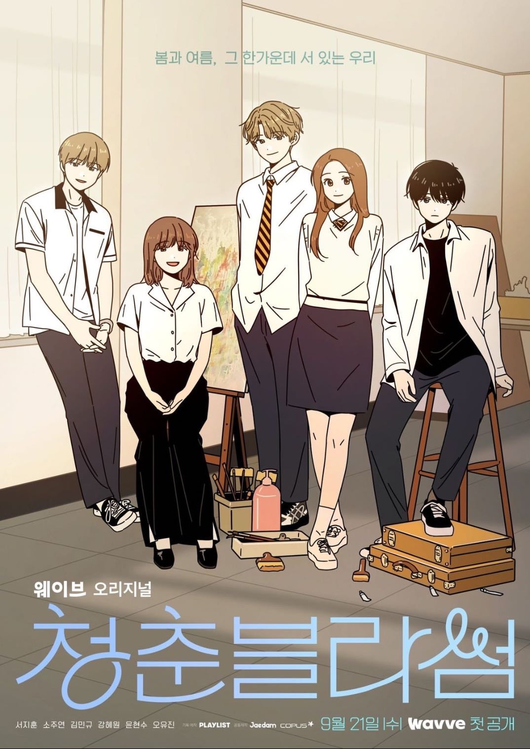 Seasons of Blossom - HONGDUCK, NEMONE