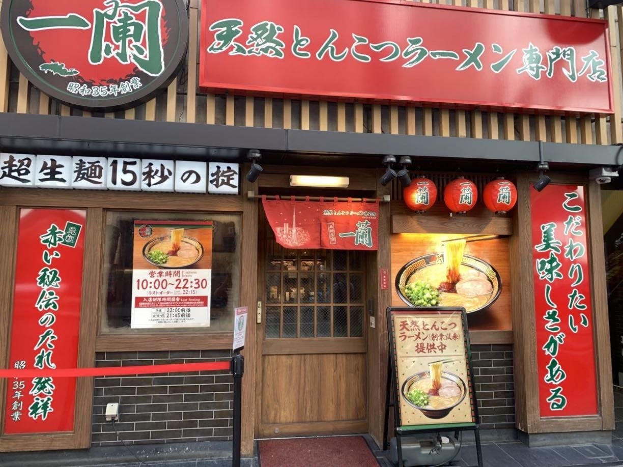 Ichiran - Shibuya