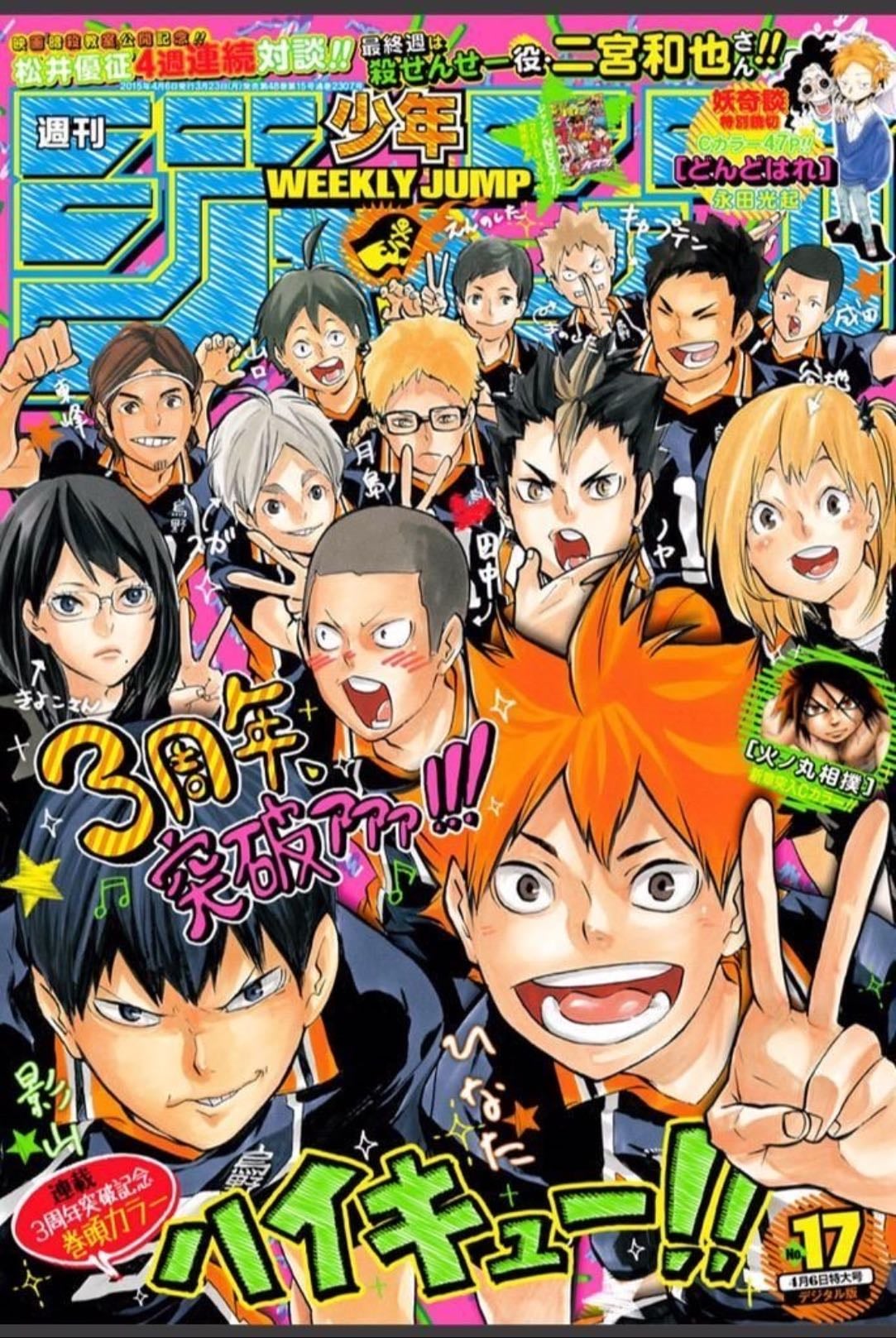 Haikyuu