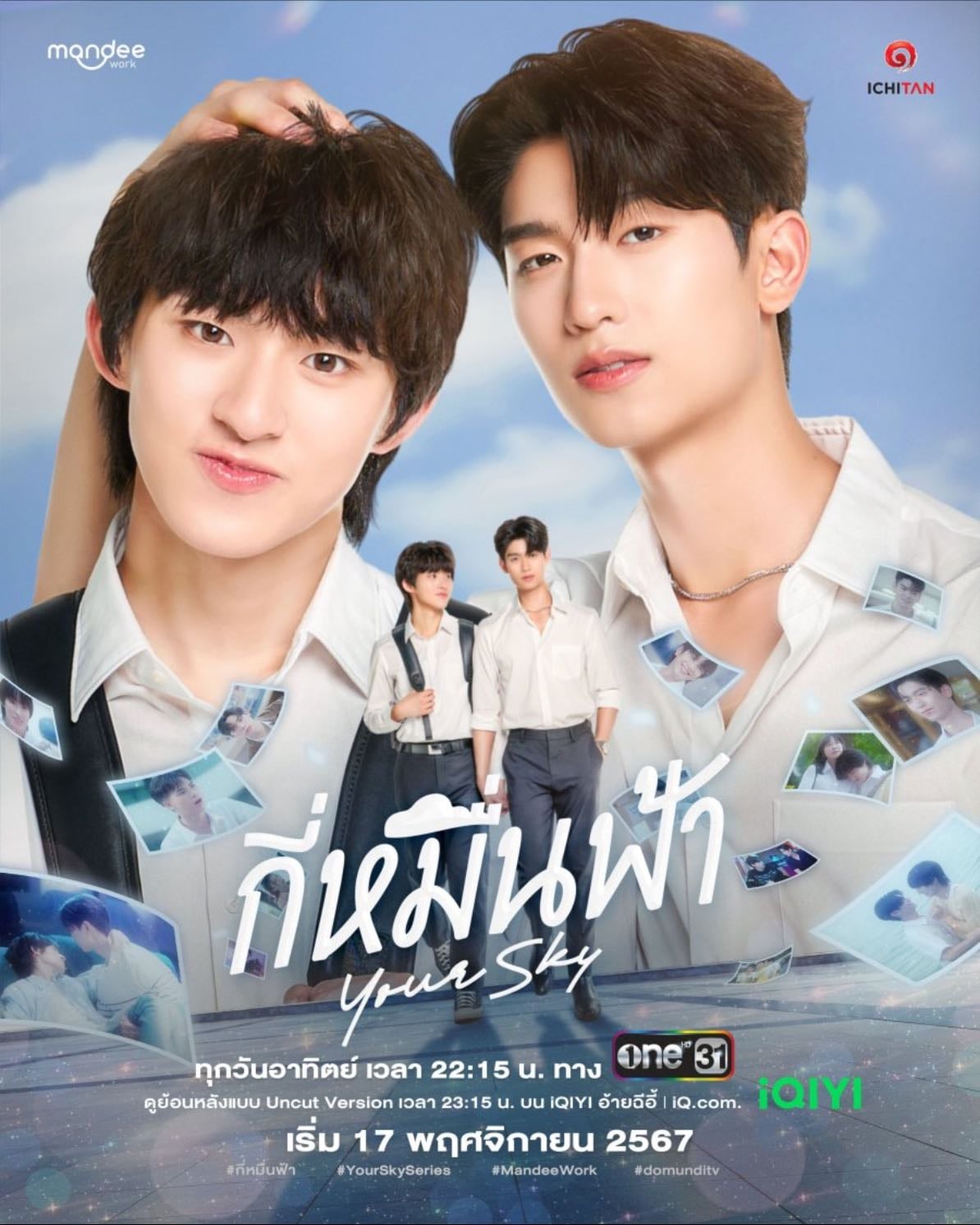 Your Sky - 25.15.66 · 2024
