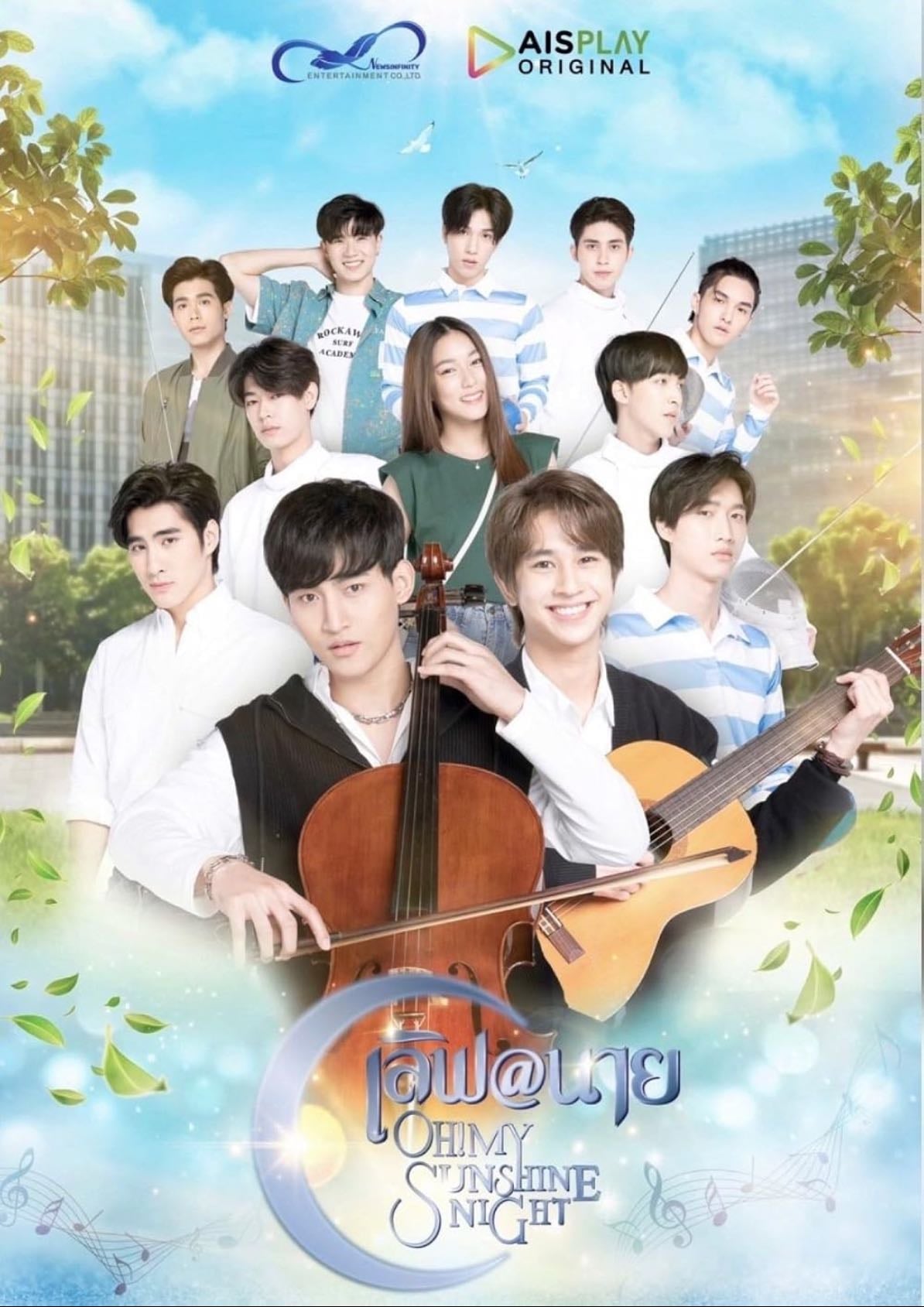 Oh! My Sunshine Night - 2022