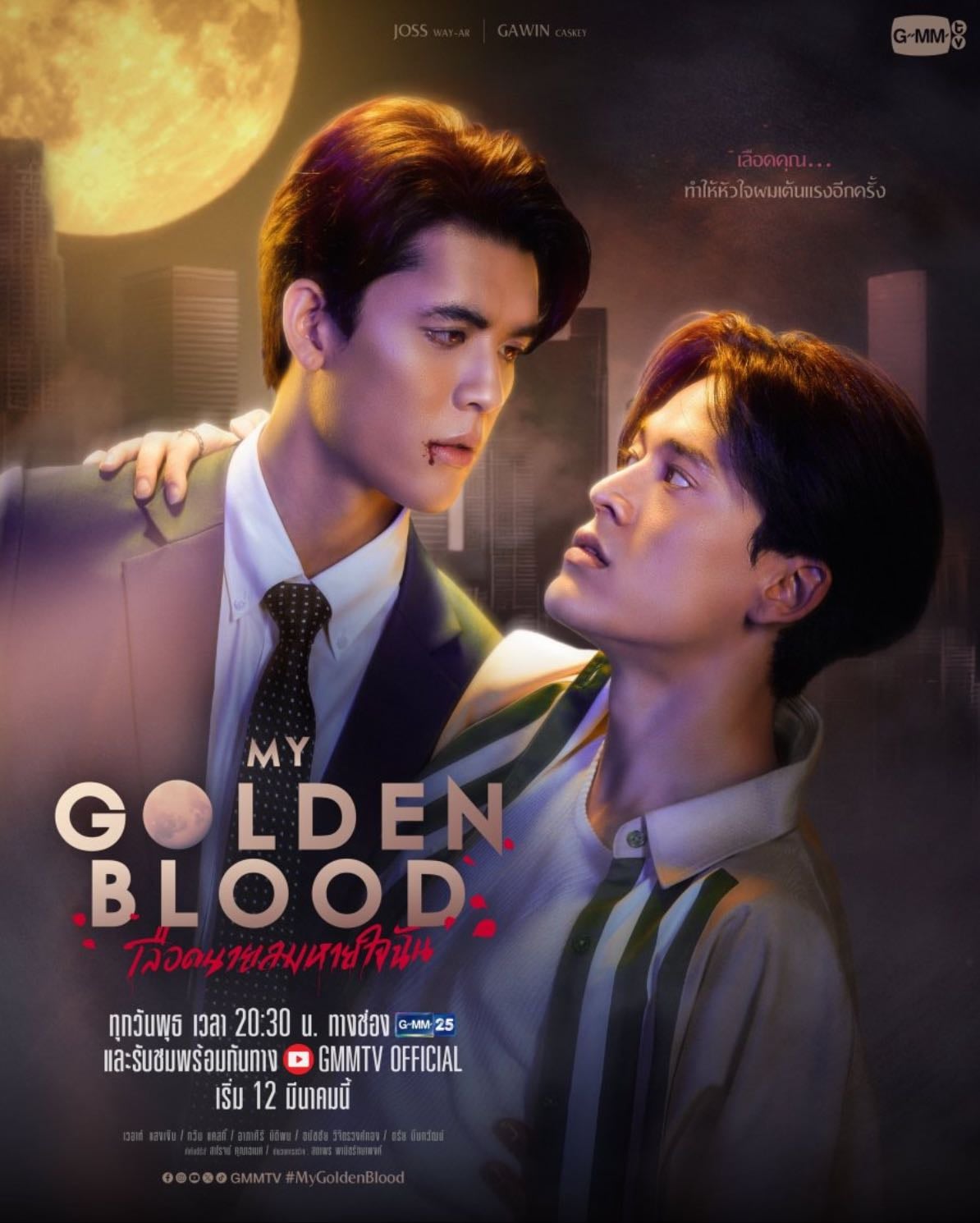 My Golden Blood - Dawin · 2025