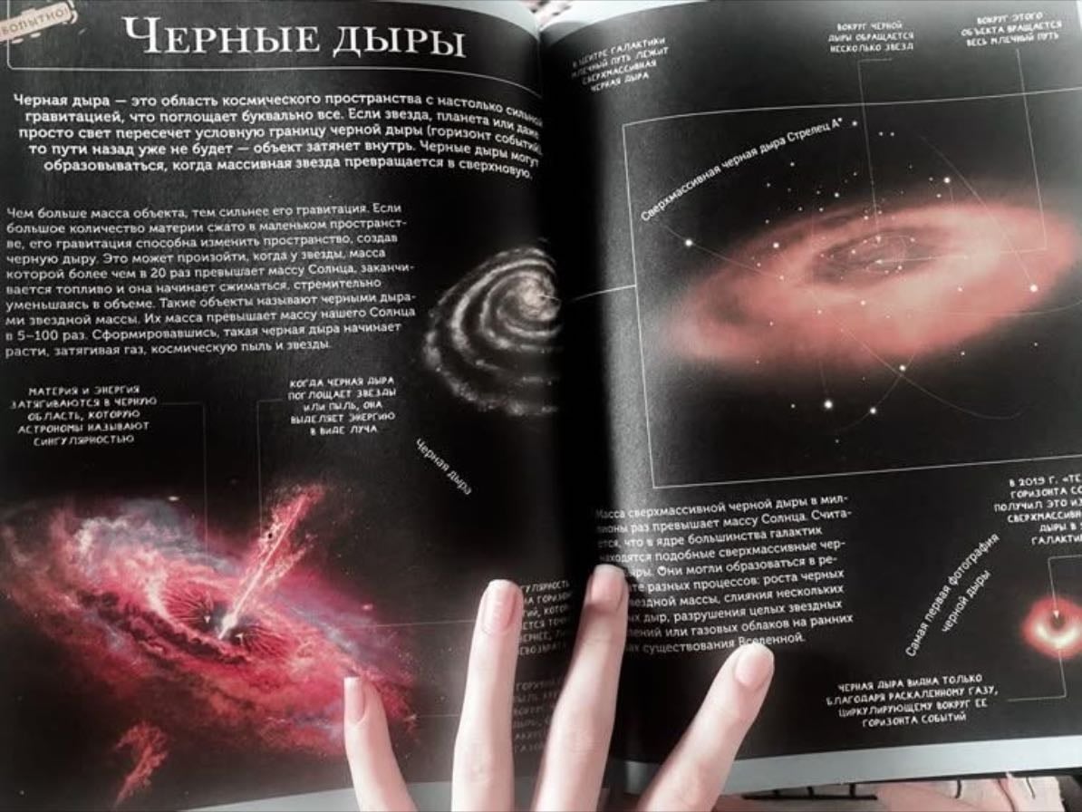Learning about Astronomy
