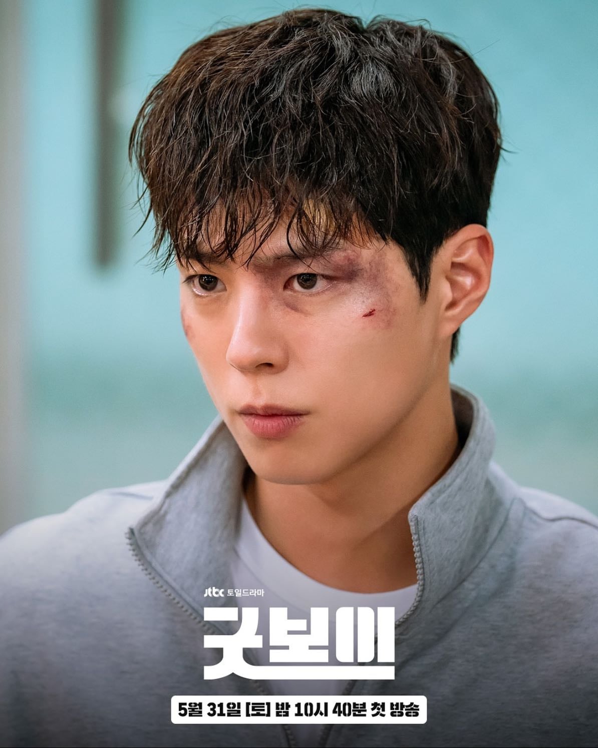 Good Boy - Sim Na-yeon, Lee Dae-il · 2025