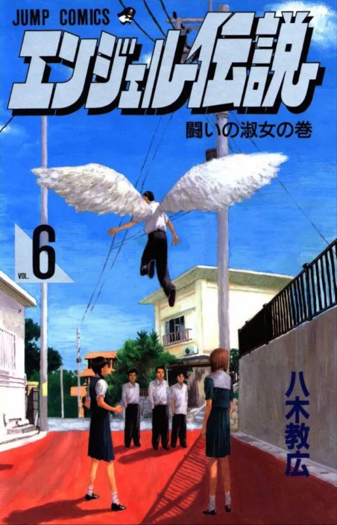 Angel Densetsu - Tome 06 - Norihiro Yagi · 2015