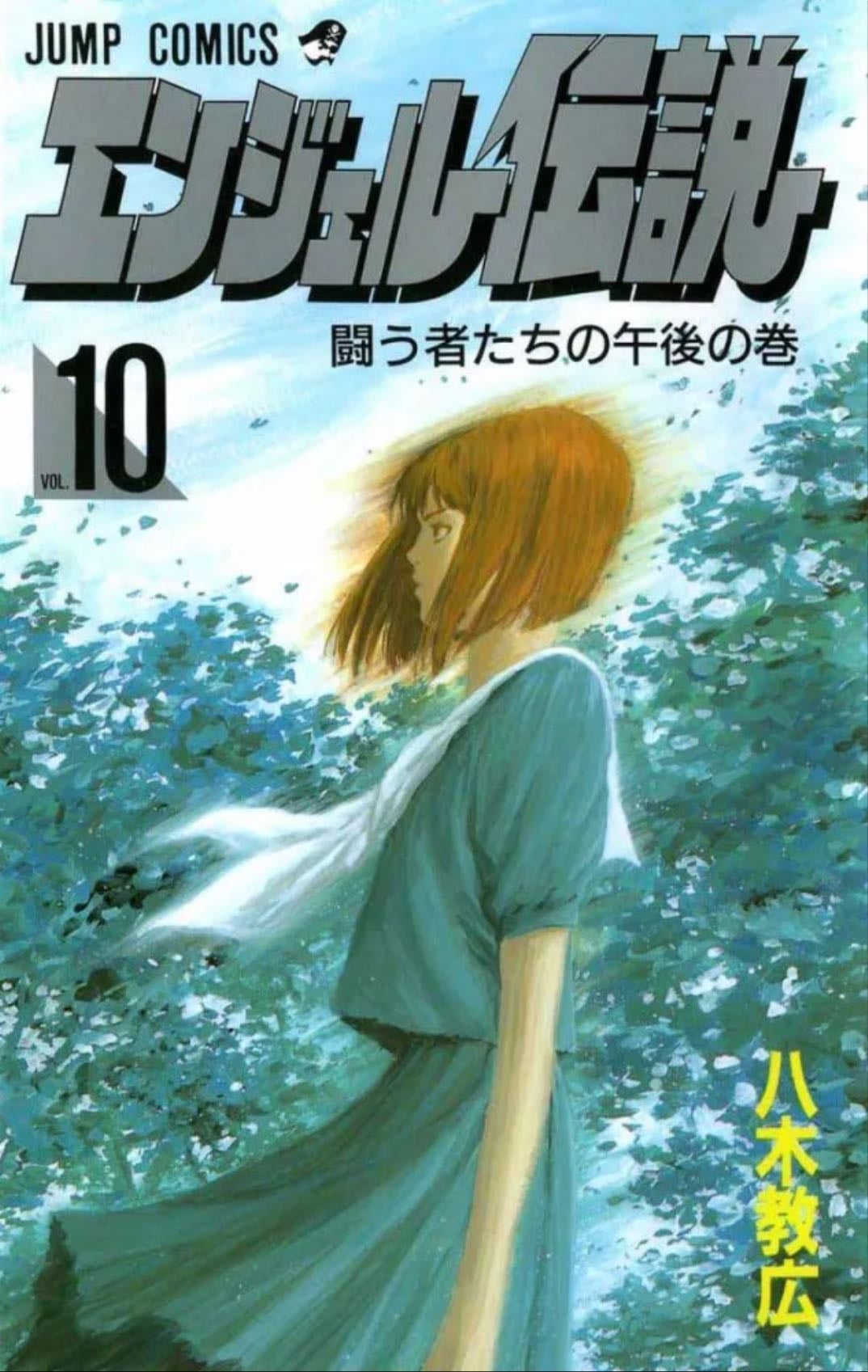 Angel Densetsu - Tome 10 - Norihiro Yagi · 2015