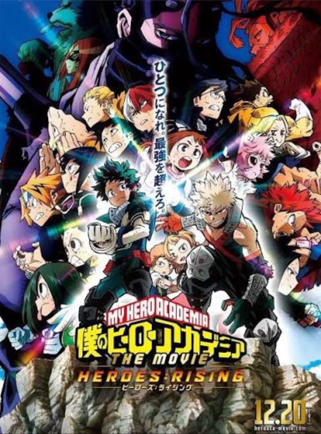 My Hero Academia Heroes Rising - Black PAON · 2020