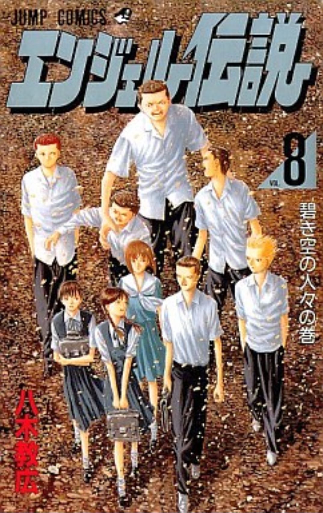 Angel Densetsu - Tome 08 - Norihiro Yagi · 2015
