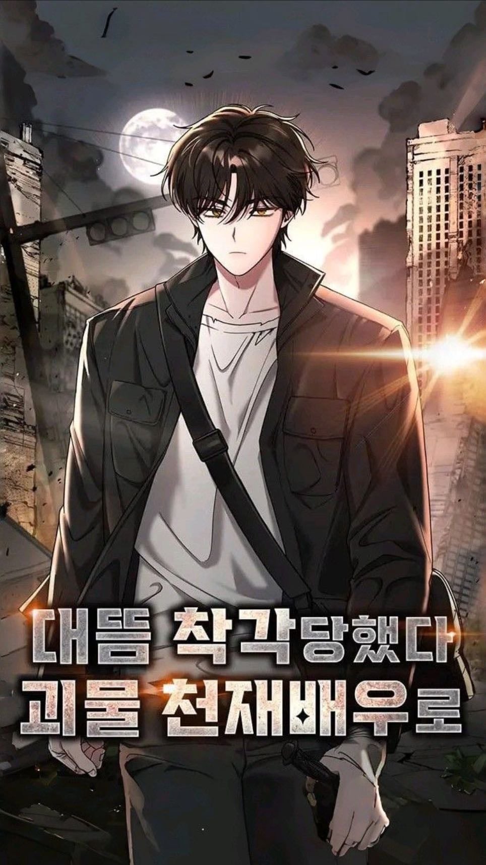 I was mistaken as a monstruous genius actori - JANGTAN & jungseongmanyeo