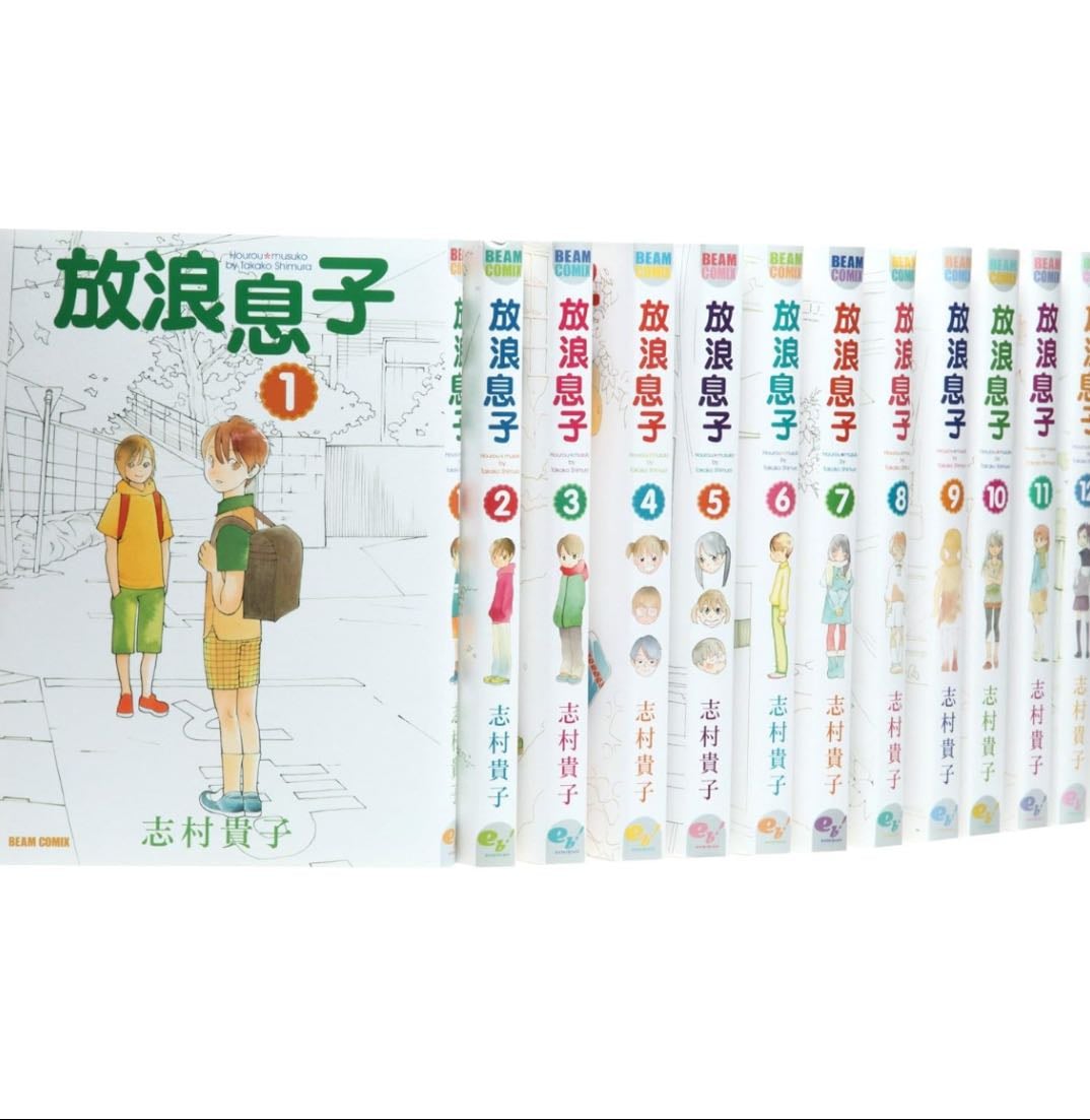 Wandering Son - Takako Shimura · 2011