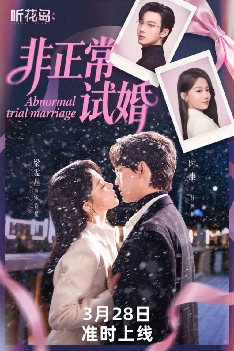 Abnormal Trial Marriage