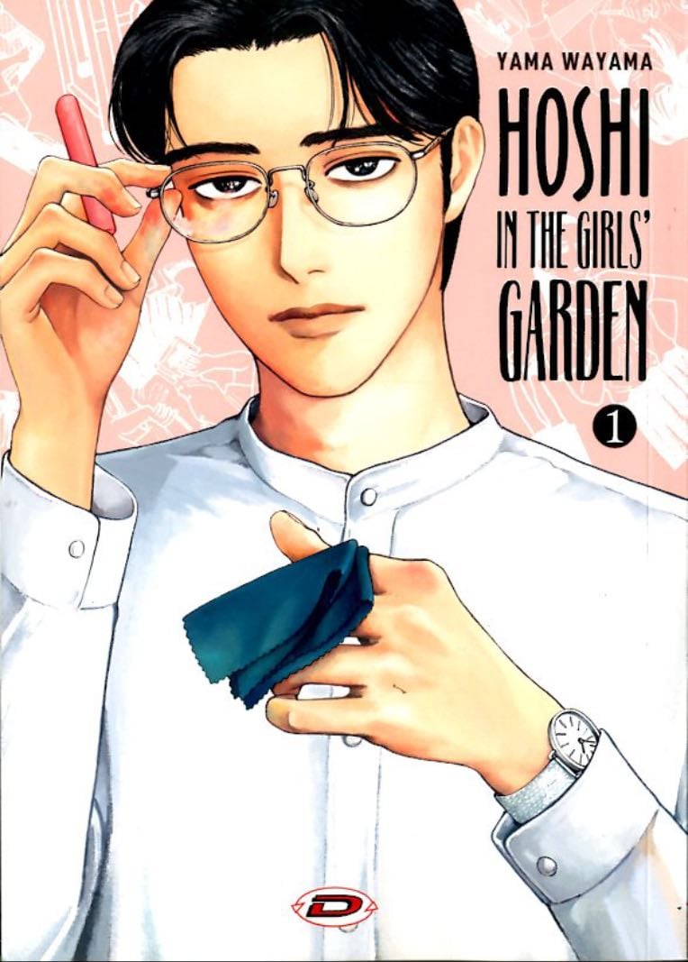 Hoshi in the Girl's Garden