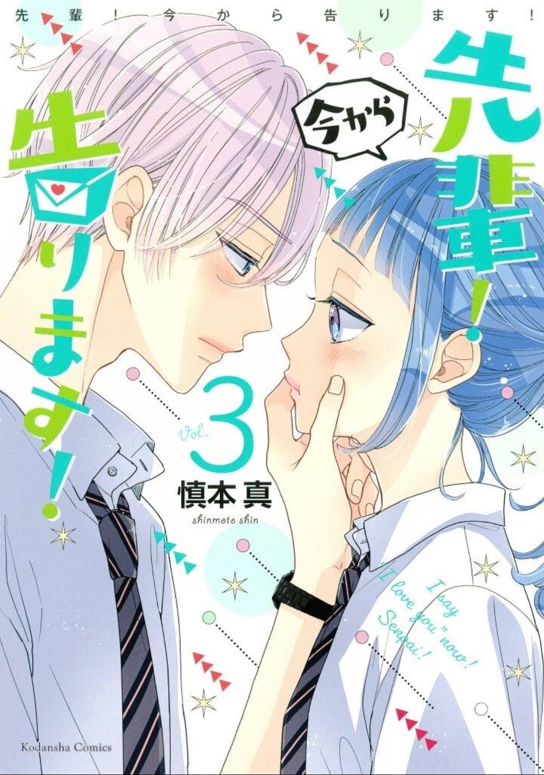 I’II Win You Over, Sempai!