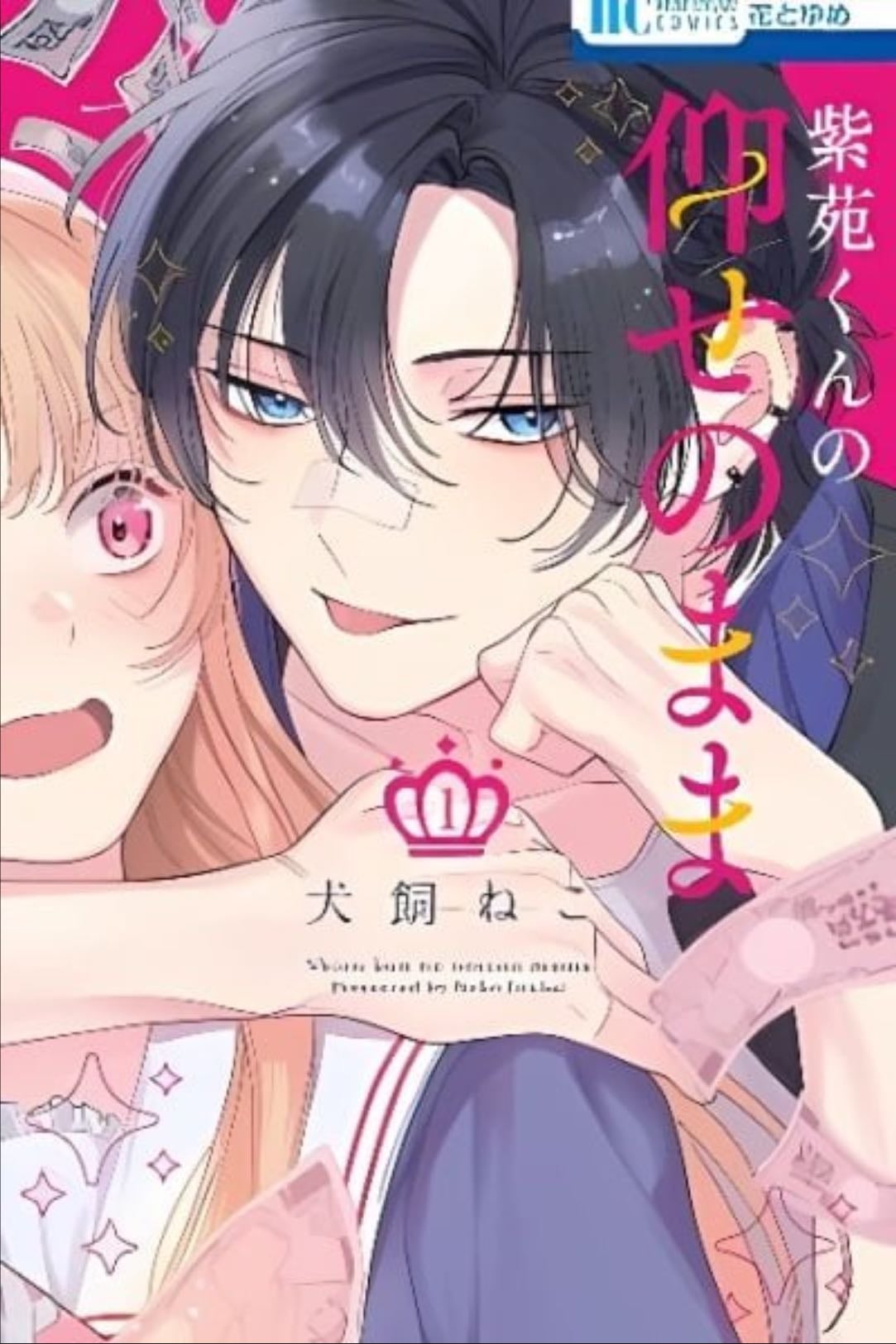 Shion kun no oose no mama