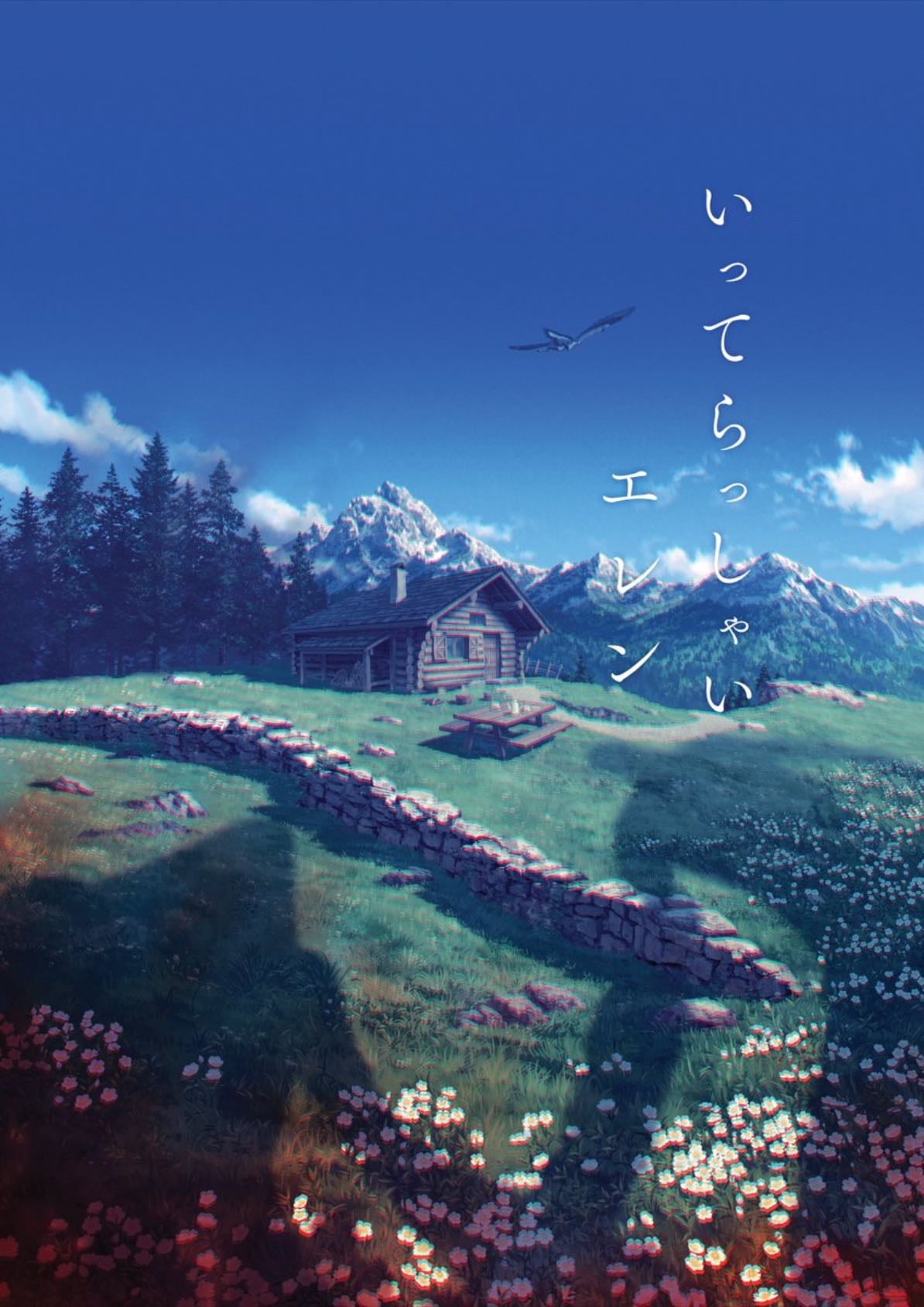 Attack on Titan - Finale