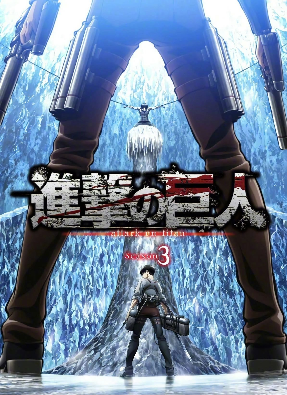 Attack on Titan - Season 3 Part 1