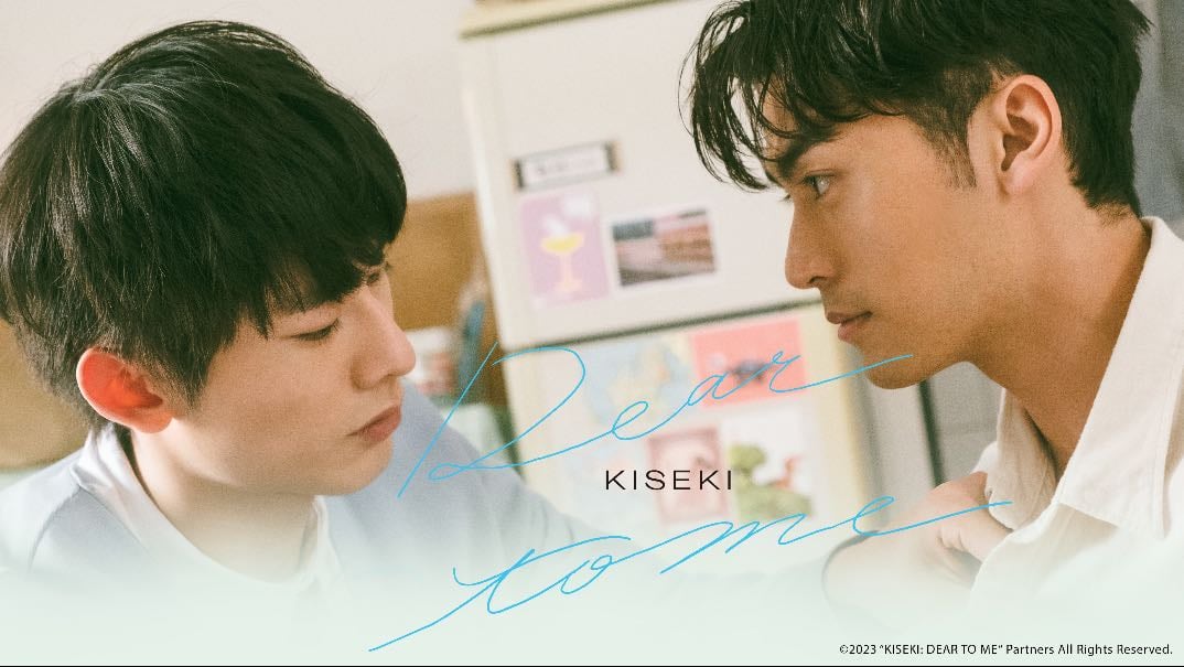 Kiseki: Dear to Me (2023) - 林珮瑜 · 2023