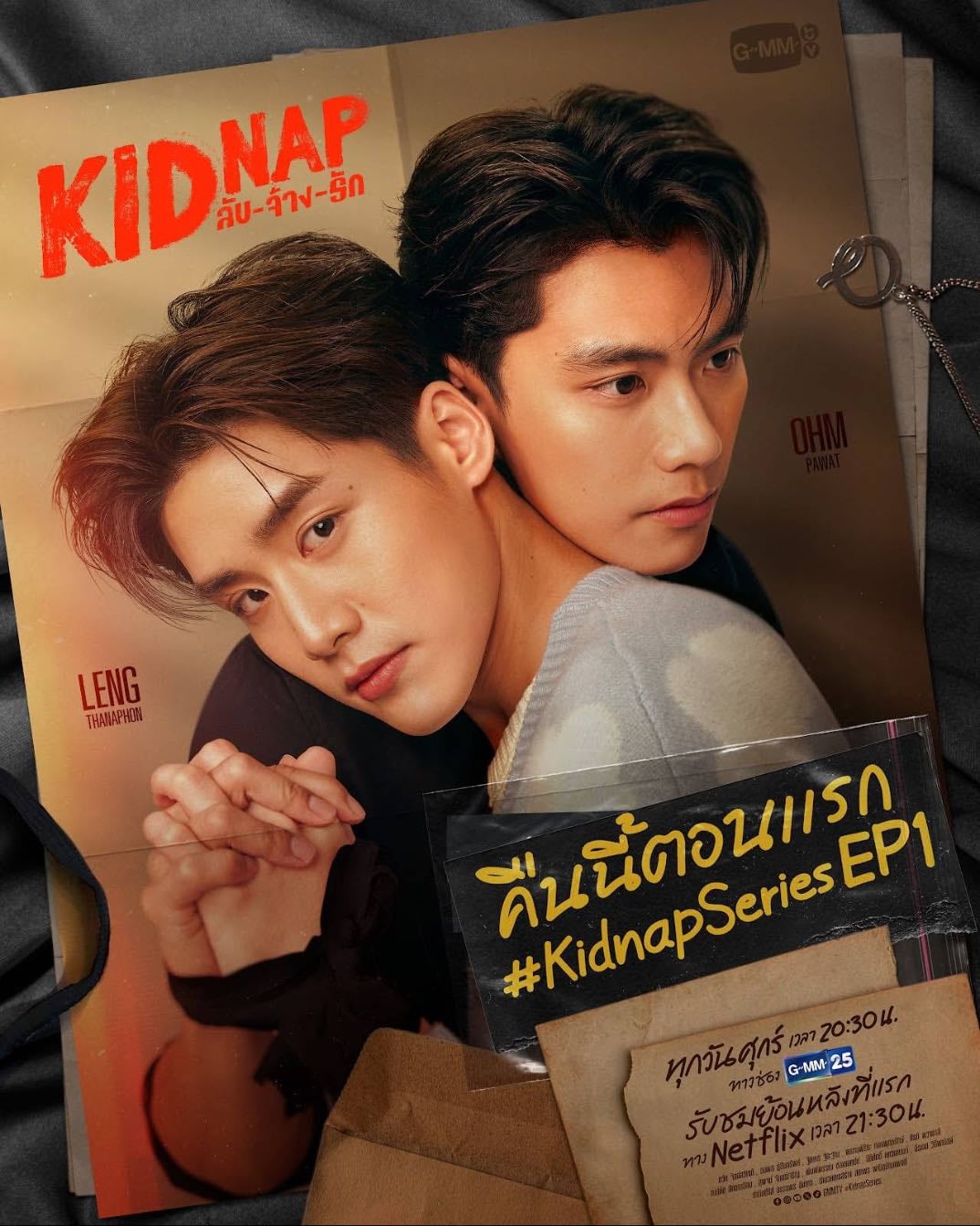 ลับ-จ้าง-รัก - Kinc · 2024