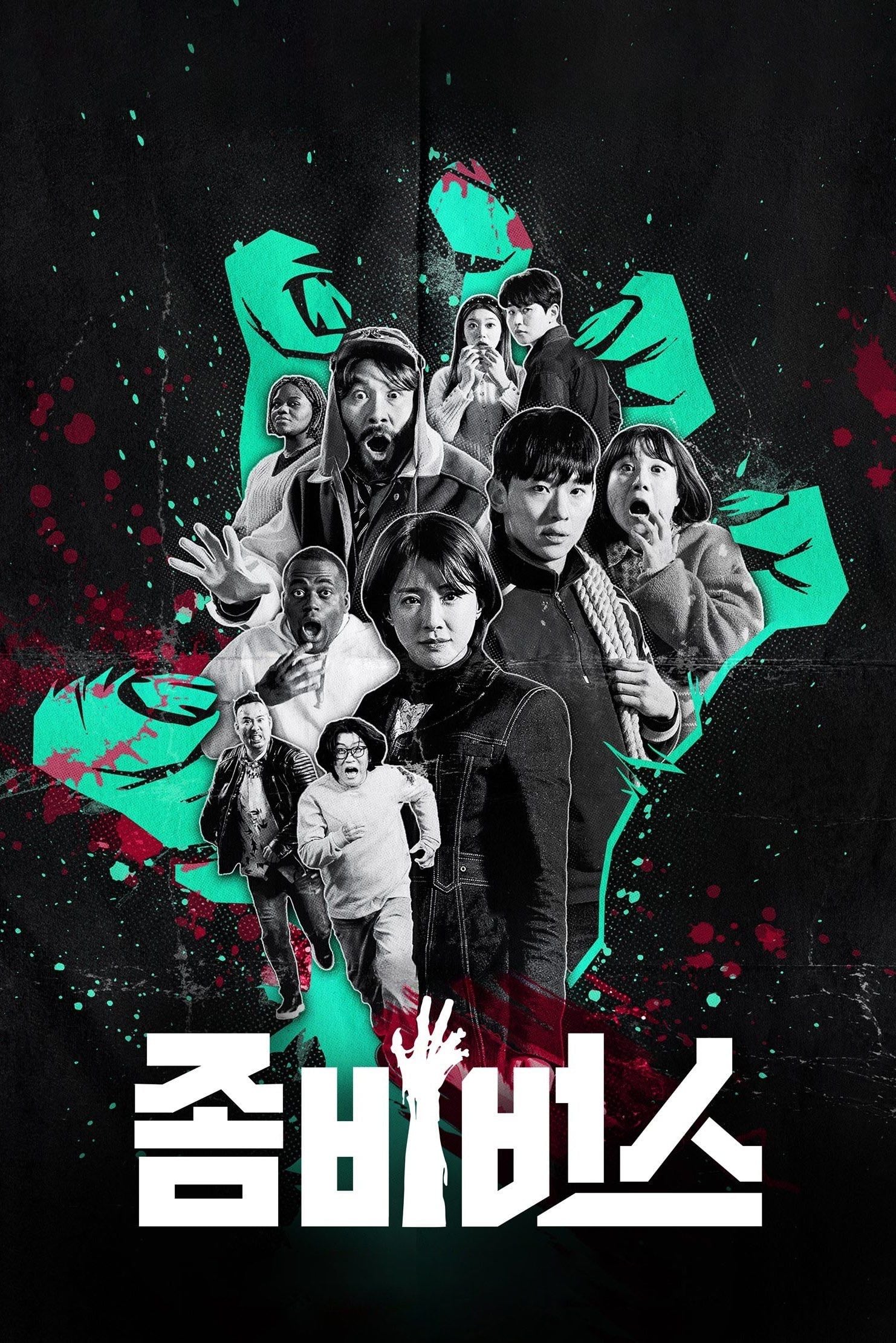 Zombieverse - Park Jin-kyung, Moon Sang-don · 2023