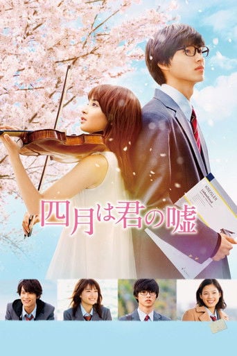Your Lie in April - Takehiko Shinjo · 2016