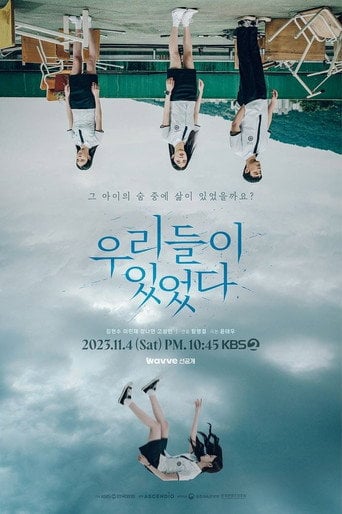 Drama Special Season 14: Anyone Anywhere - · 2023