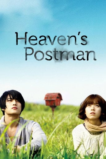 Heaven's Postman - Lee Hyung-min · 2009