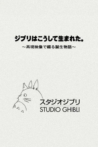 Studio Ghibli films - · 2003